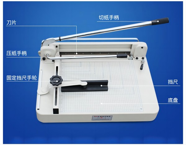云广868-手动切纸机