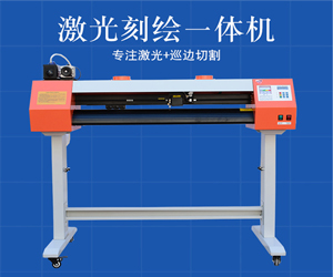激光刻字机